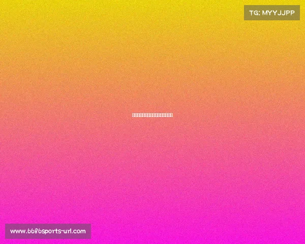 阿根廷的世界杯挑战：如何面对强敌