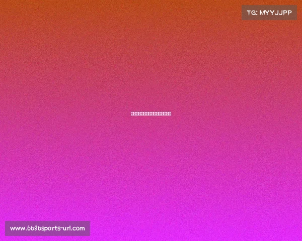 雄鹿队四连胜，季后赛希望愈加迫近