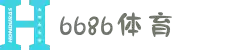 6686体育-6686「中国」最新平台-6686SPORTS